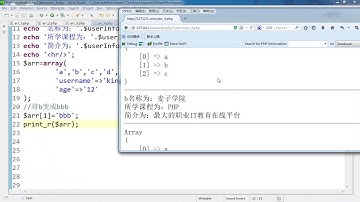 PHP语言编程基础35 数组的使用 6 3