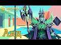 АИД полный обзор героя сборка применение Hades✨ гайд INFINITE MAGICRAID imr имр Бамси