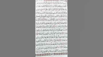 سورة نوح من آية ١١  إلى ١٦