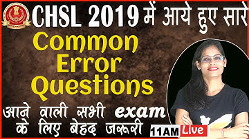 All Common Error Questions Of CHSL 2019||SSC CHSL 2020 | SSC STENO ||SSC CGL|CPO Mains|| SSC English