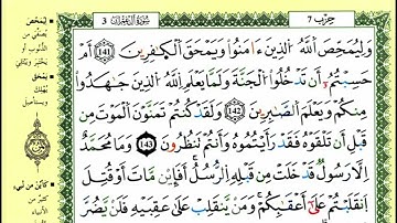 148-141:الصفحة 68 :سورة آل عمران من الآية