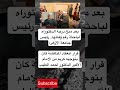 بعد منح درجة الدكتوراه لباحثة رغم وفاتها رئيس جامعة الأزهر قرار انعقاد المناقشة كان بتوجيه بعد منح درجة الدكتوراه لباحثة رغم وفاتها رئيس جامعة الأزهر قرار انعقاد المناقشة كان بتوجيه