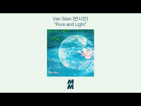 [Official Audio] Van Siian (Van Siian (반시안)) - Pure and Light