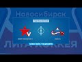 Хоккей Новосибирска V - Лавина-2