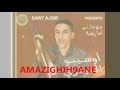 amazigh atlas كلاسيكيات أمازيغية روعة