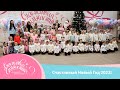 Счастливый Новый Год 2022 | Happy New Year 2022