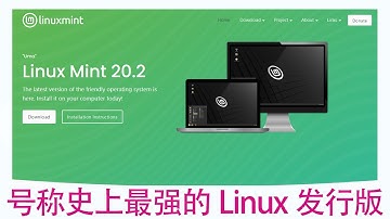 开箱试用-号称史上最强的Linux发行版