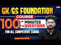 GS GK Foundation | 100 Minutes, 100 Questions | GK for all Competitive Exams by Shakti Sir