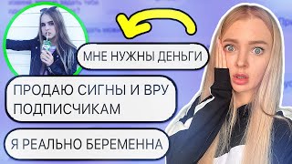 ПЕРЕПИСКА С ФЕЙКОМ ЛИЗЫ ►► ЕЕ БРОСИЛ ПАРЕНЬ из-за БЕРЕМЕННОСТИ