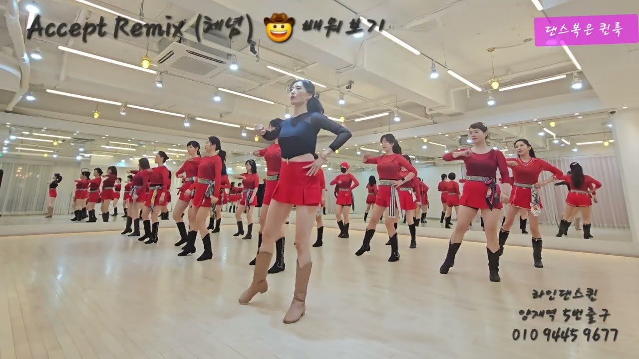 [Учебник] Accept Line Dance l Начинающий l Accept Line Dance Tutorial l Linedancequeen l Junghye ...