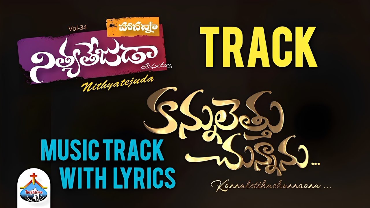 Aakasham vaipu naa kannuletthuchunnanu Music Track with lyrics   tracks track