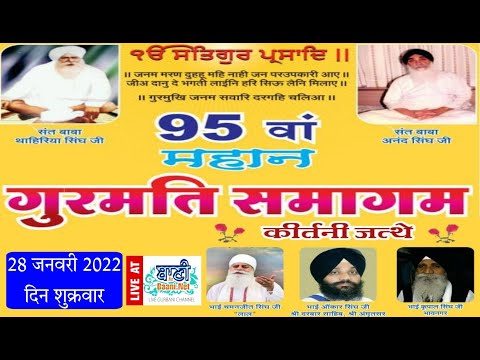 Live-Now-95th-Gurmat-Samagam-Vasanshah-Colony-Indore-28-Jan-2022-Evening