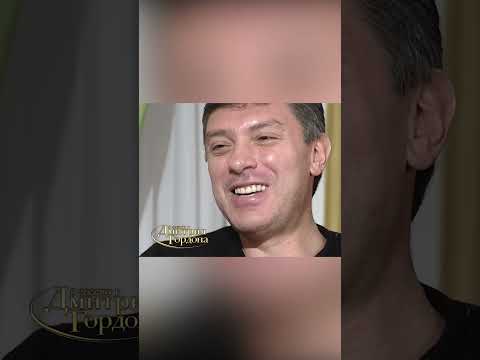 Немцов о том,