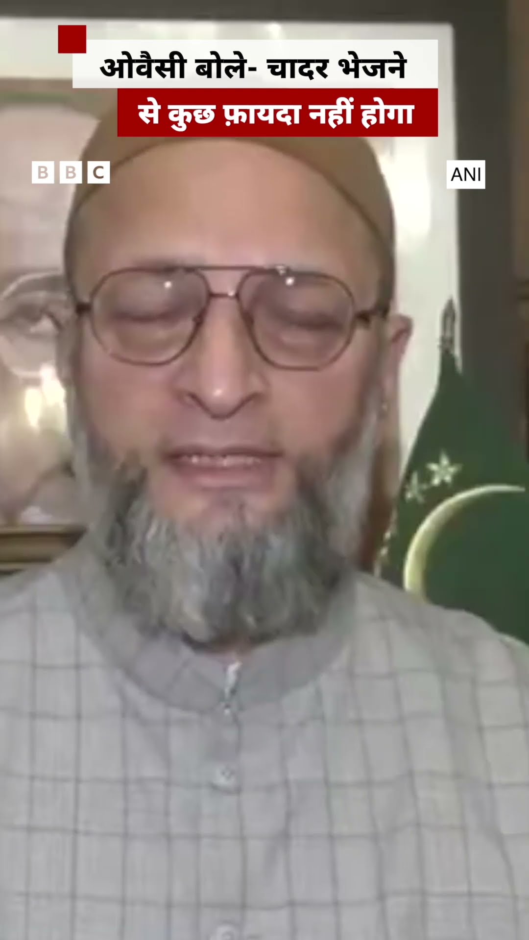 Ajmer Dargah के लिए PM Modi ने चादर भेजी, Owaisi क्या बोले? #ajmersharif #ajmer #pmmodi