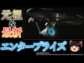 スタートレック│トランスワープ可能！！【ケルヴィンタイムラインのエンタープライズ】を解説│またの名をJJプライズ！誕生経緯や設定を徹底解説（SF、スタートレックゆっくり解説）