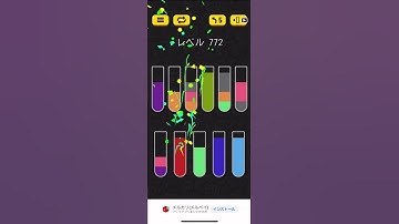 Water Sort Puzzle level 772