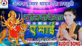 puja-deewansi-bhakti-devi-geet-song-2019--e0-a4-aa-e0-a5-81-e0-a4-9c-e0-a4-be--e0-a4-a6-e0-a4-bf-e0-a4-b5-e0-a4-be-e0-a4-a8-e0-a5-8d-e0-a4-b8-e0-a5-80--e0-a4-ad-e0-a4-95-e0-a5-8d-e0-a4-a4-e0-a4-bf