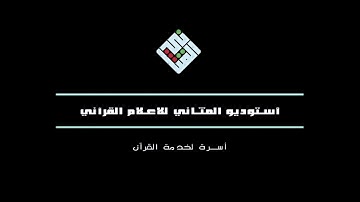#تلاوة_خاشعة ماتيسر من #سورة_الحجر القاريء #معاذ_الدويك