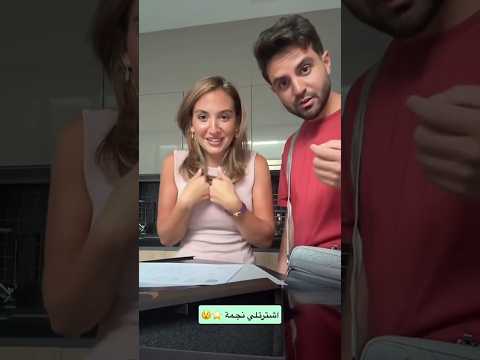 سارة صار عندها نجمة بالسماء وردة فعلها غيث غيث مروان سارة عصام الورع