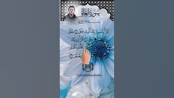 Surah Al-Alaq Recitation | The First Revelation That Changed the World!