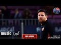مهارات ميسي علي مهرجان سبع فركات           نجومي