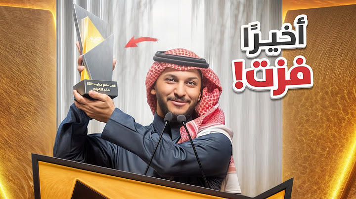قصة الفوز