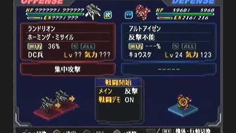 Super Robot Taisen Original Generations (OG1) Playthrough - Stage 21 (Kyosuke) Part 1