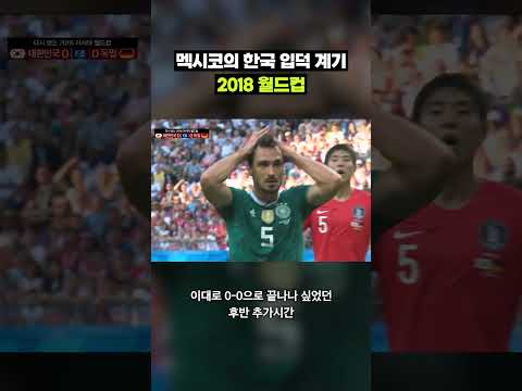 멕시코야 은혜 갚거라｜크랩
