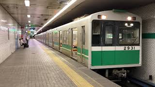 Osaka Metro中央線20系31編成長田行き発着発車シーン