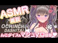 【雑談枠】セリフリクエストOK！ASMRマイクで雑談＆ 「NKO DICE/んこダイス」をしながらマシュマロ回答していくよ♡【新人Vtuber】