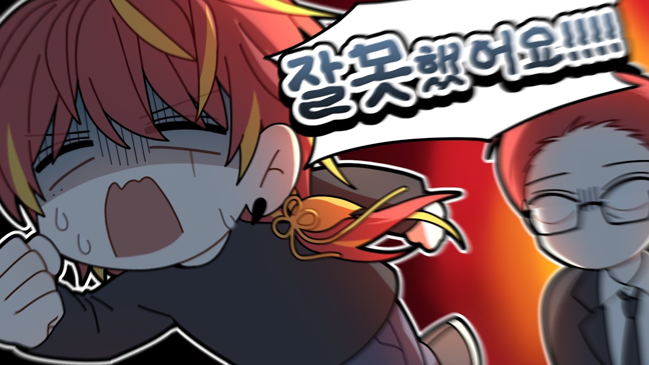 잡히면 스쿼트 100회 [ 스쿨보이 런어웨이 ]