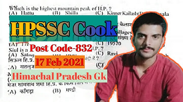 HPSSC Cook Post Code-832 Question paper ||17 Feb 2021|| GK Section