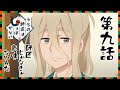 ã€Œã†ã¡ã®å¸«åŒ ã¯ã—ã£ã½ãŒãªã„ã€ç¬¬9è©±WEBäºˆå‘Šï½œå¸«åŒ ã˜ã‚ƒãªãã‚ƒæ„å‘³ãªã„ã‚“ã 