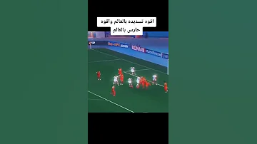 جنون تسديدات كرة القدم اقوى تسديده واقوى تصدي 