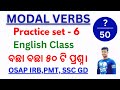 English Grammar class 26 Practice set - 6 // Modal verbs