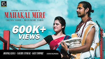 Mahakal Mere ( Bholenath song ) I  2022 Latest song I Chetan Yadav - Meenakshi Yadav