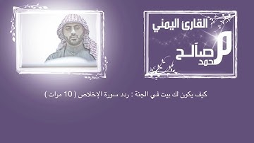 دعاء القنوت للقارئ محمد صالح اليمني