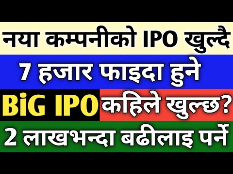 नया कम्पनीको IPO खुल्दै। 7 हजार फाइदा हुने😱। Mount Everest Power Ipo। Upcoming Ipo। Ipo Update