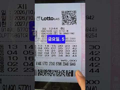 1244회 금요일 12장