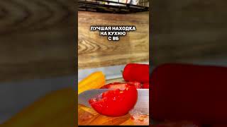 АРТ ВБ: #ww129951 #находкисвб #обзор #распаковка #гаджеты #кухня