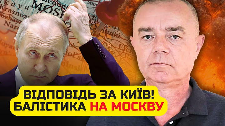 ⚡️СВІТАН: Почалося! Удар БАЛІСТИКОЮ по Москві. Ракети на Кремль і Рубльовку. Новий ФРОНТ на 500 КМ
