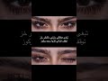 تبغى هلاكي خزني بالنظر خز توقف قبالي كنها رمح مركوز