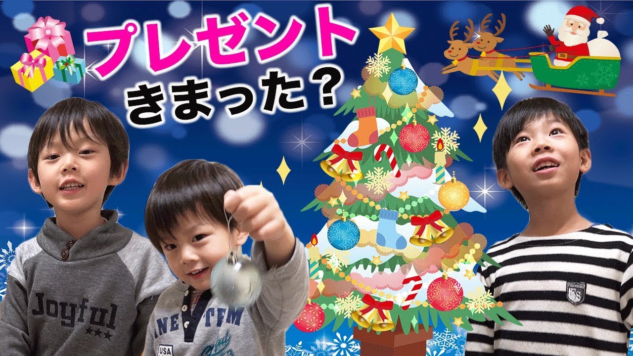 クリスマスプレゼント🎁 開封 まであと1ヶ月✨仲良し兄弟 brother4
