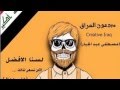 ماعدكم بيت جو رعد