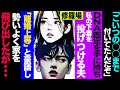 【漫画】DNA鑑定まで取って離婚をつきつける夫に宣戦布告し親友宅へ...到着するとなぜか親友が爆笑し始め...(修羅場)【セカイノナミダ】