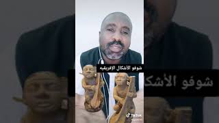 افريقية الحضارة وعلاقتها بالجداريات