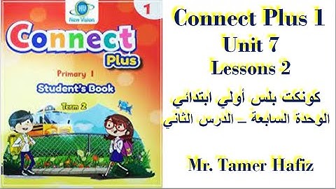 Connect Plus 1 Term 2 Unit 7 Lesson 2 كونكت بلس أولي ابتدائي ترم ثاني الوحدة السابعة الدرس الثاني