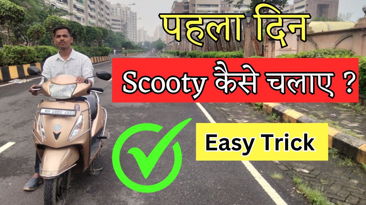 How Many Days To Learn Scooty Without Knowing Cycle Quora