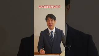 神様の奇跡が起きる時(10/26 礼拝メッセージ)