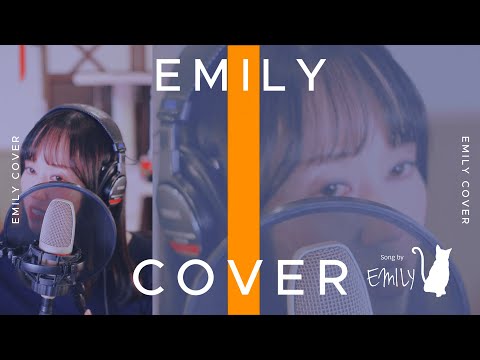 夏の日の午後/岡村孝子 cover by EMILY